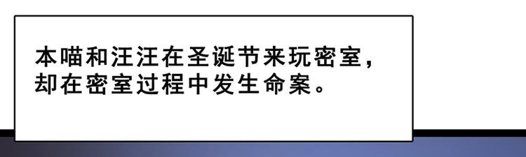 第十话 血色圣诞夜（下）