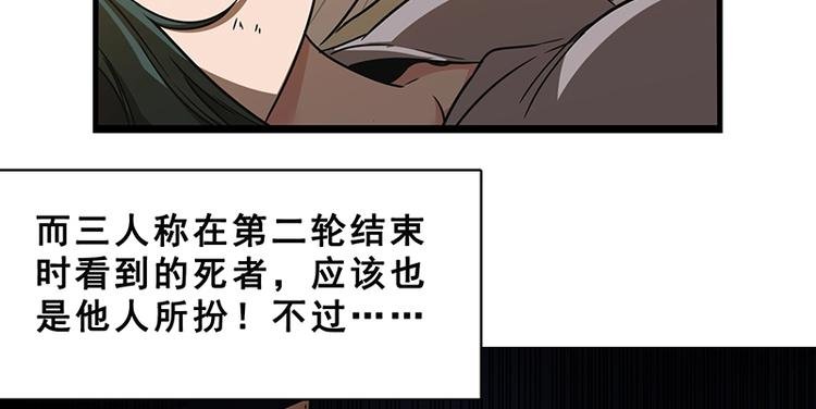 第十话 血色圣诞夜（下）