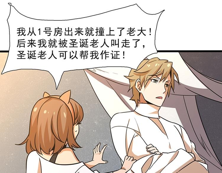 第十话 血色圣诞夜（下）