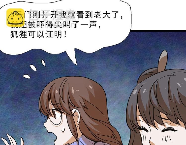 第十话 血色圣诞夜（下）