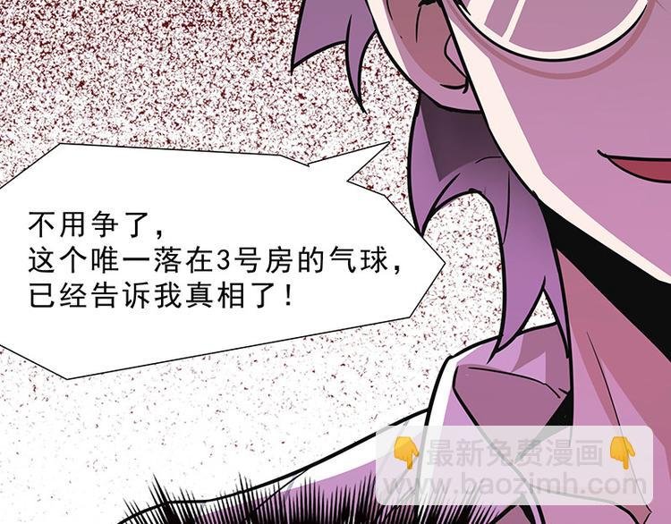 第十话 血色圣诞夜（下）