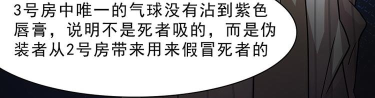 第十话 血色圣诞夜（下）