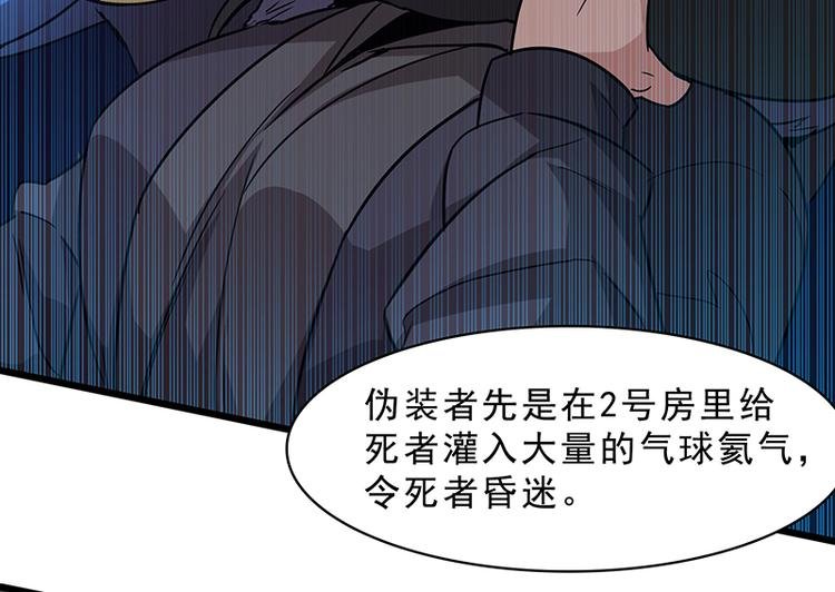 第十话 血色圣诞夜（下）