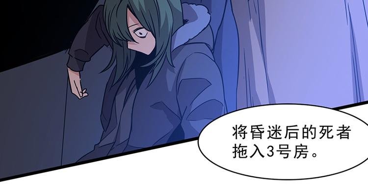 第十话 血色圣诞夜（下）