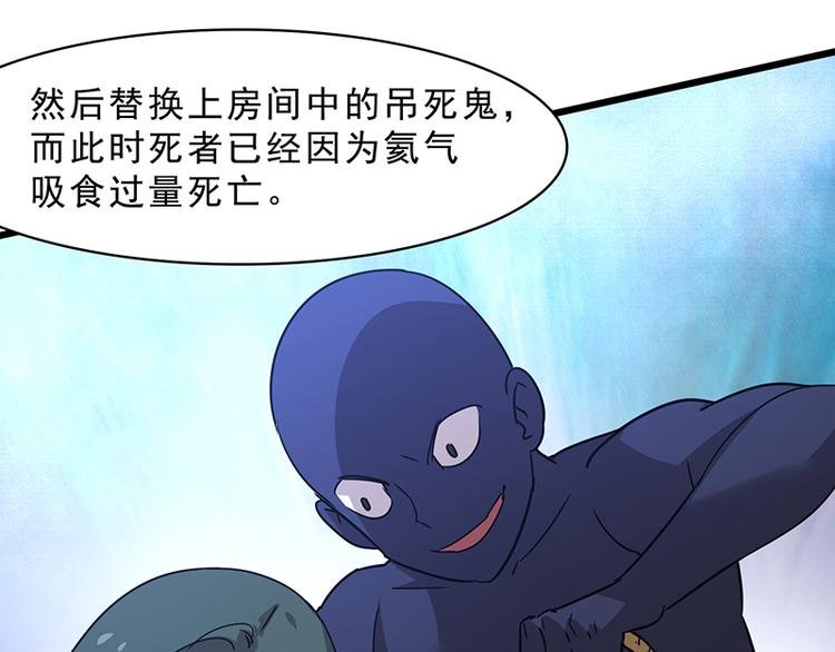 第十话 血色圣诞夜（下）