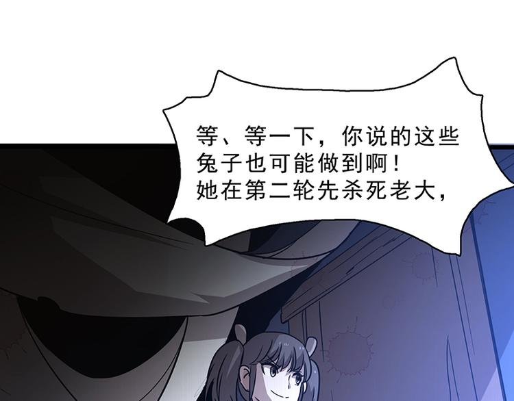 第十话 血色圣诞夜（下）