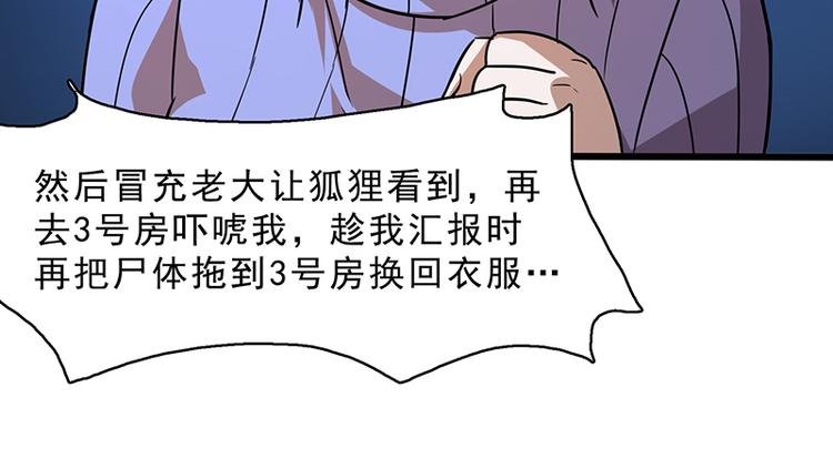 第十话 血色圣诞夜（下）
