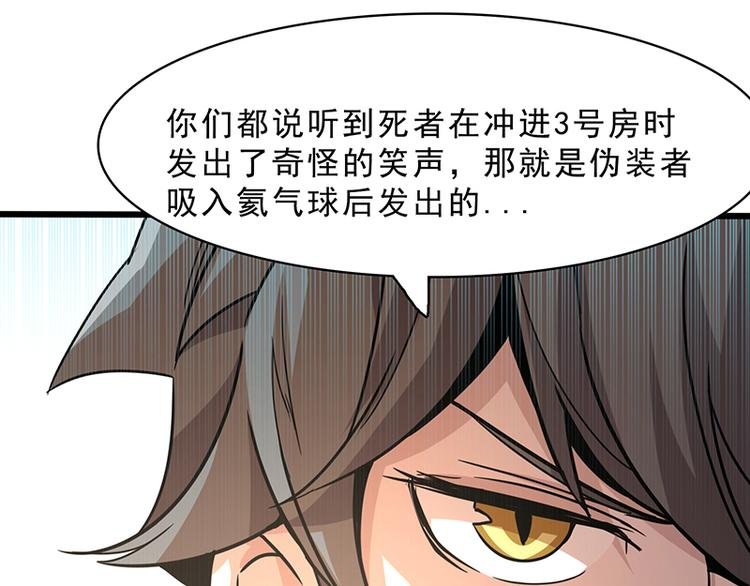第十话 血色圣诞夜（下）
