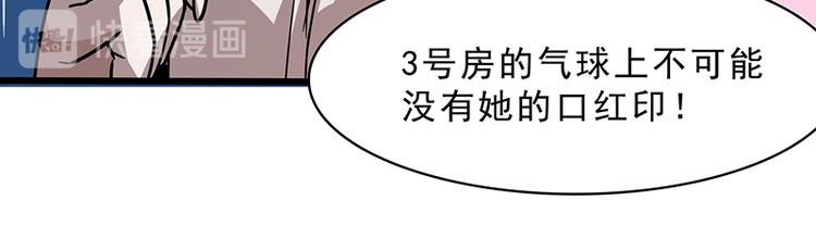 第十话 血色圣诞夜（下）