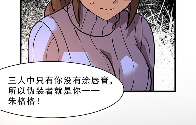 第十话 血色圣诞夜（下）