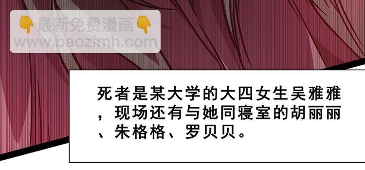 第九话 血色圣诞夜（中）