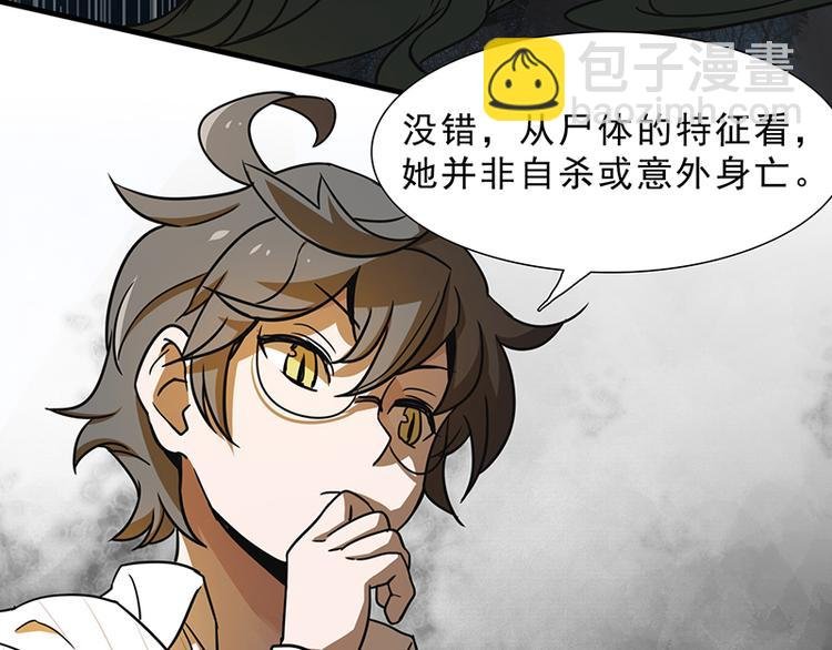 第九话 血色圣诞夜（中）