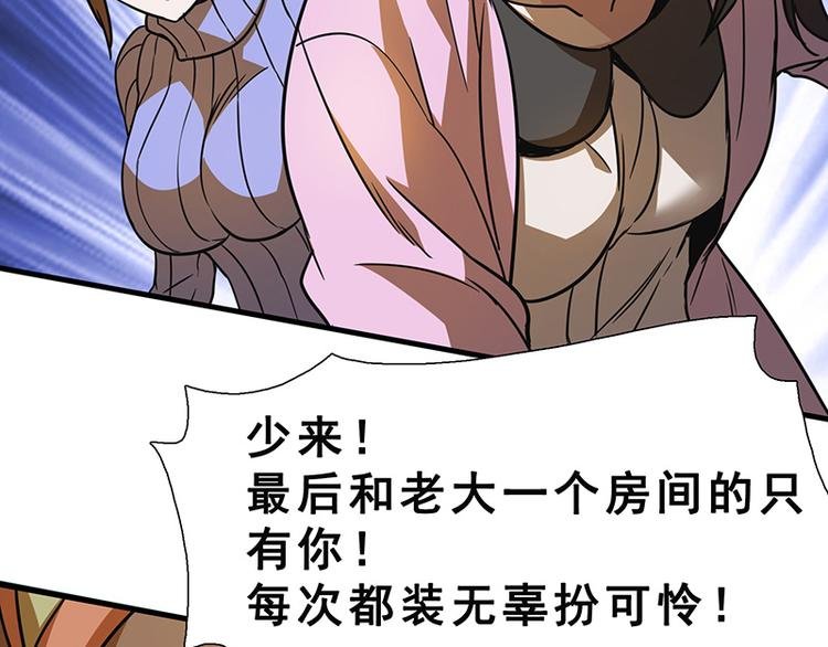 第九话 血色圣诞夜（中）