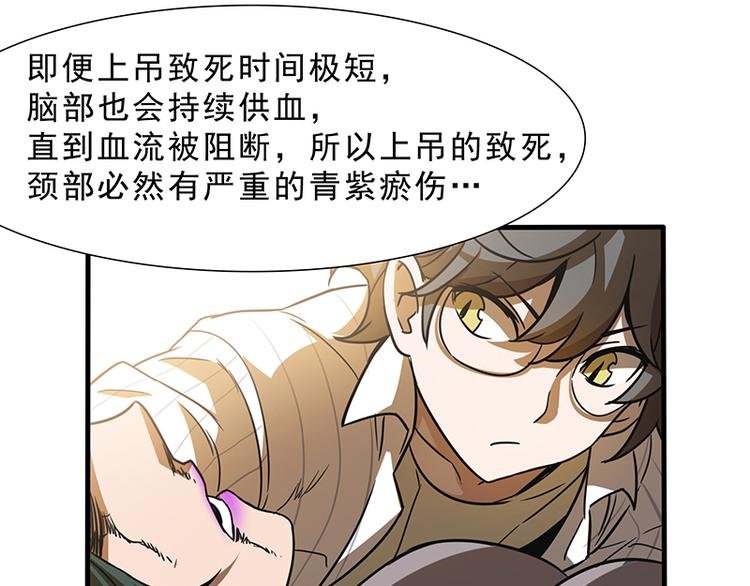 第九话 血色圣诞夜（中）