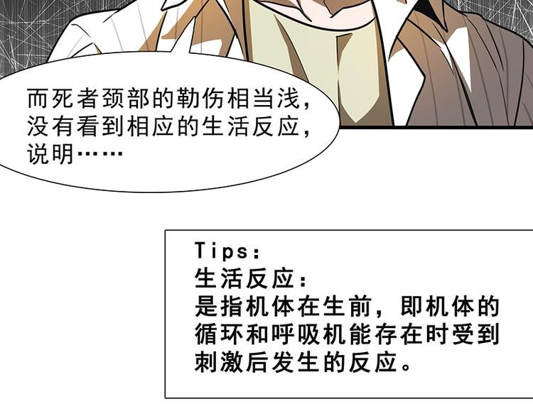 第九话 血色圣诞夜（中）