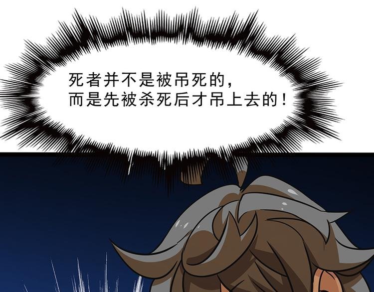 第九话 血色圣诞夜（中）