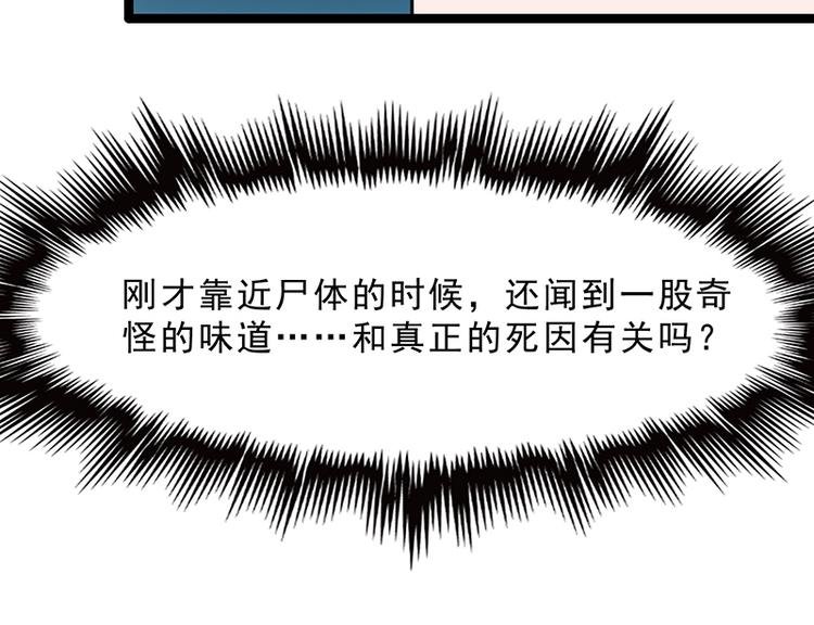 第九话 血色圣诞夜（中）