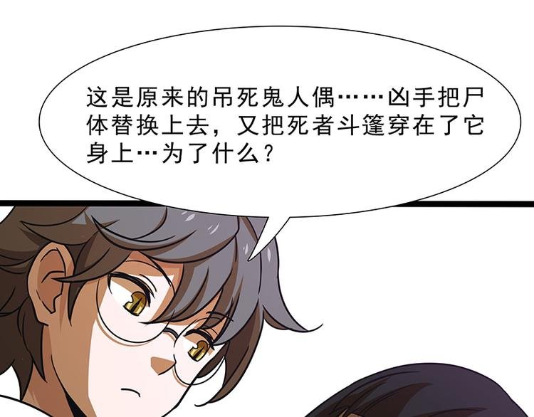 第九话 血色圣诞夜（中）