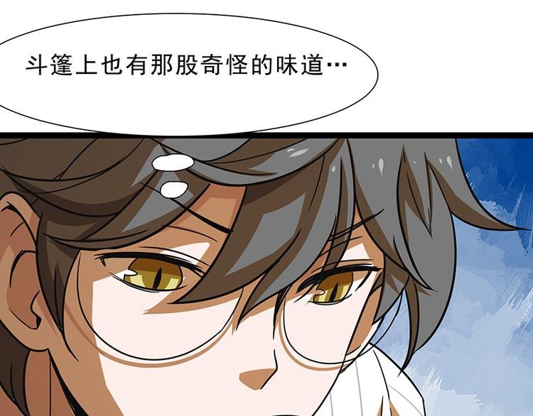 第九话 血色圣诞夜（中）