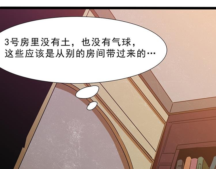 第九话 血色圣诞夜（中）