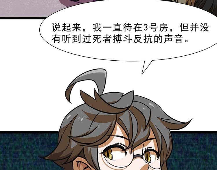 第九话 血色圣诞夜（中）