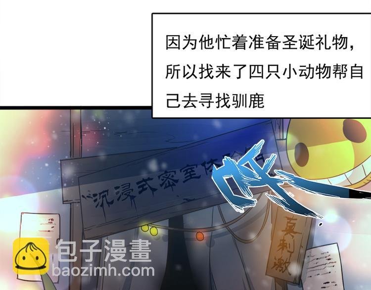 第八话 血色圣诞夜（上）