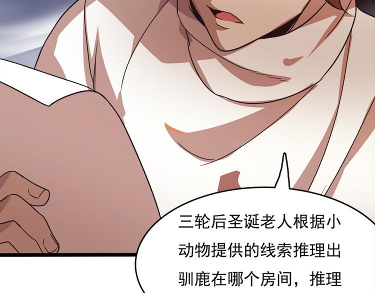 第八话 血色圣诞夜（上）