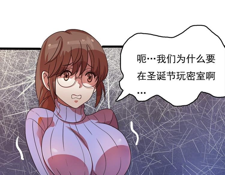 第八话 血色圣诞夜（上）