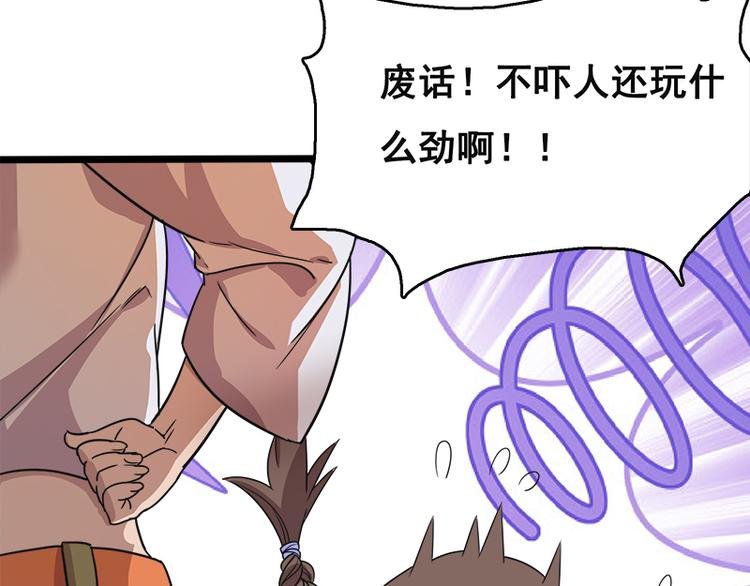 第八话 血色圣诞夜（上）