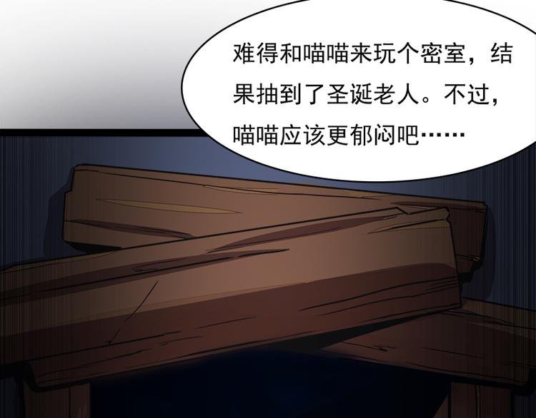 第八话 血色圣诞夜（上）
