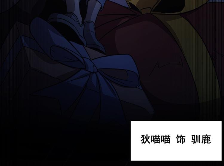 第八话 血色圣诞夜（上）