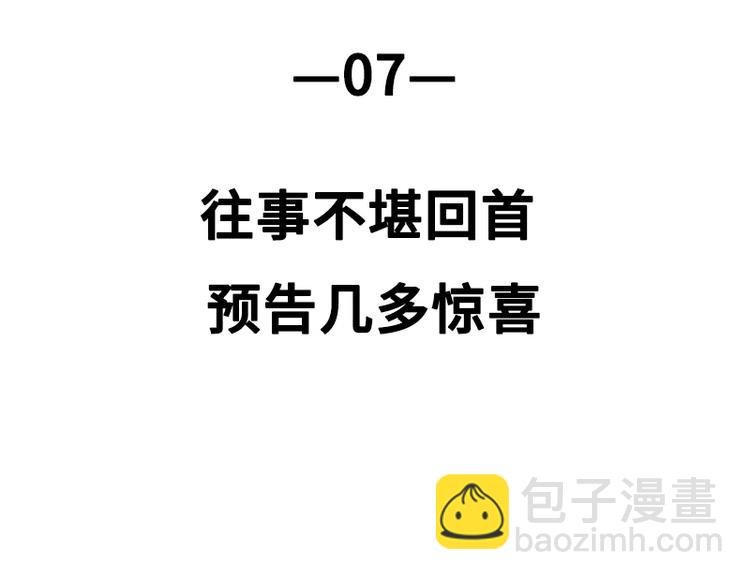 事不堪回首 预告几多惊喜