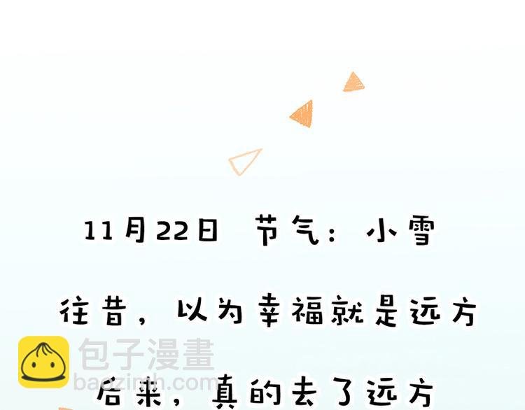 四格6 小雪