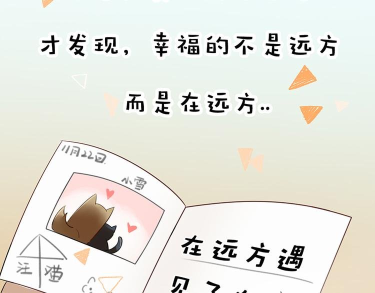 四格6 小雪