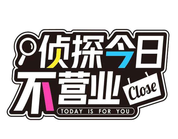 第六话 早睡大作战