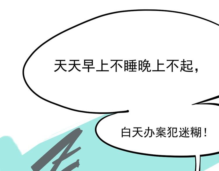 第六话 早睡大作战