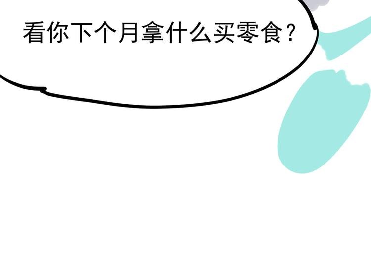 第六话 早睡大作战