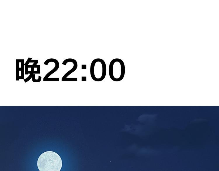 第六话 早睡大作战