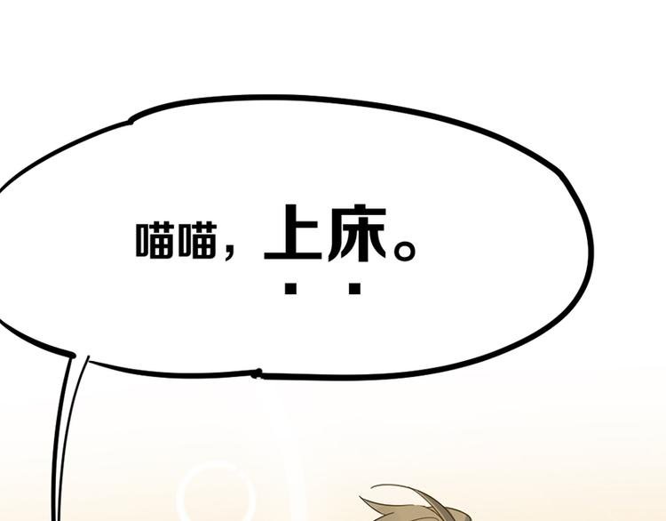 第六话 早睡大作战