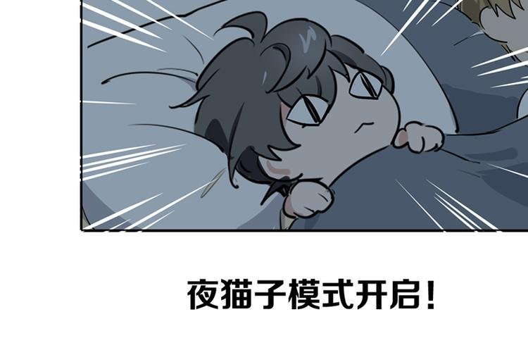 第六话 早睡大作战