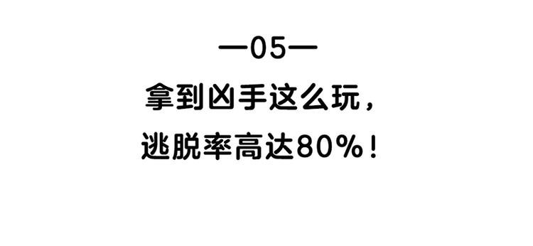 四格5 拿到凶手卡怎么玩