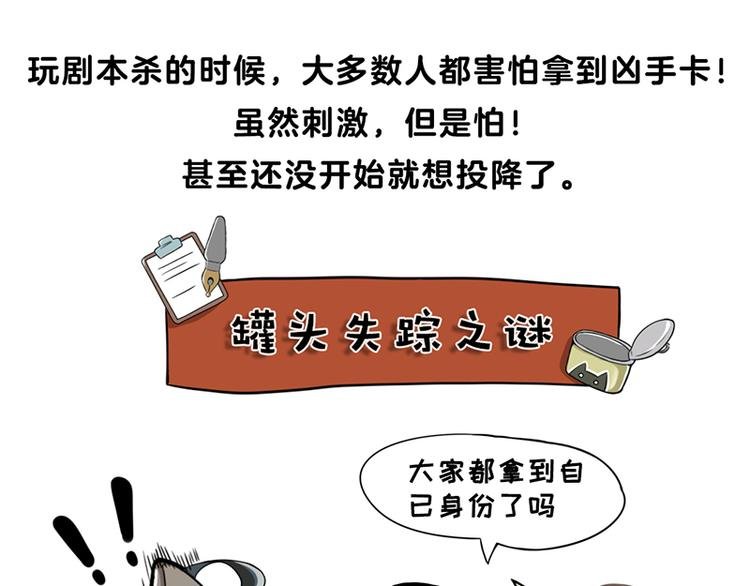 四格5 拿到凶手卡怎么玩