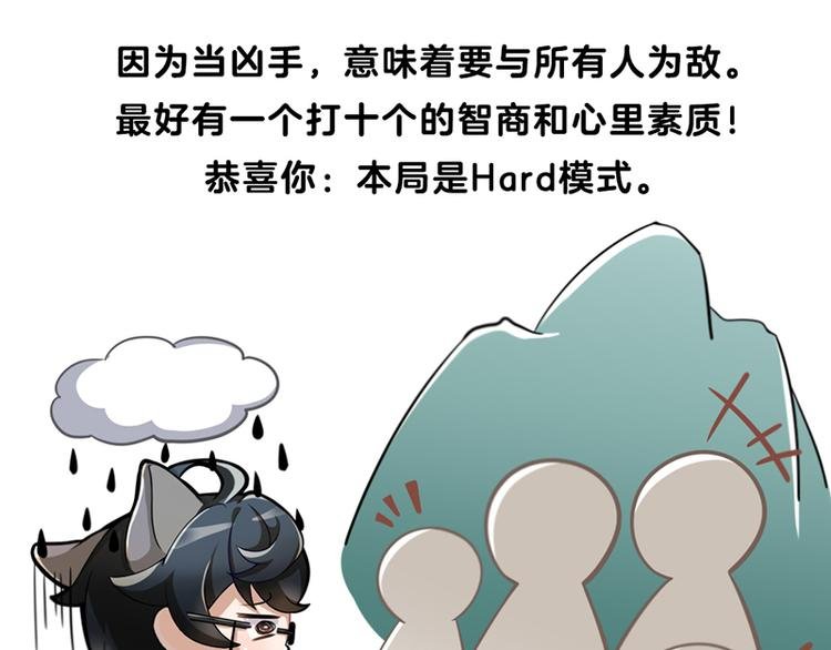 四格5 拿到凶手卡怎么玩