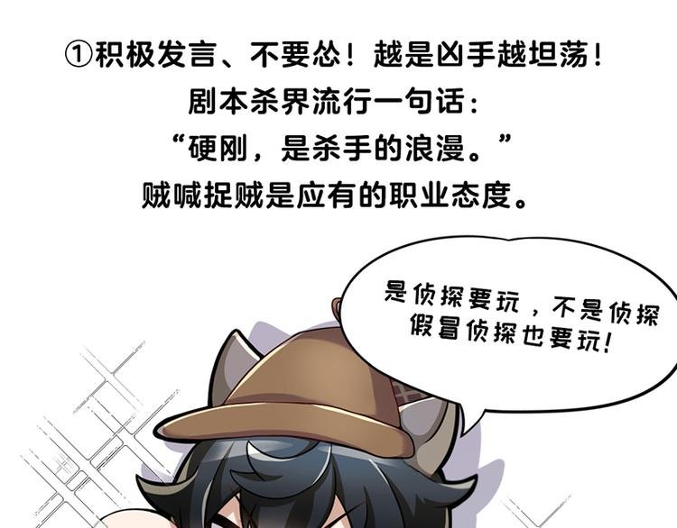 四格5 拿到凶手卡怎么玩