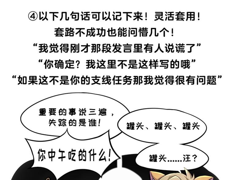 四格5 拿到凶手卡怎么玩