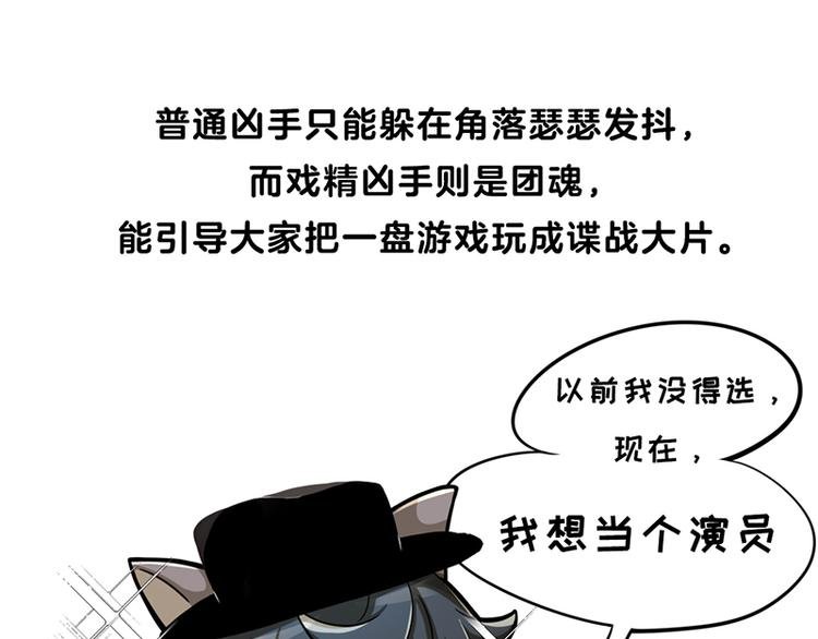 四格5 拿到凶手卡怎么玩