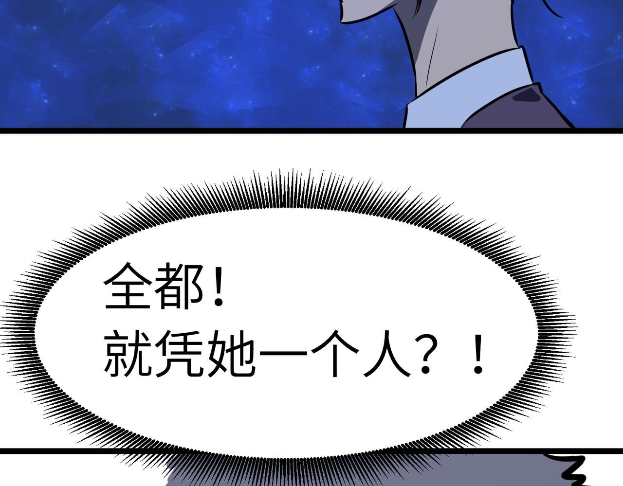 第21话 不装了摊牌了