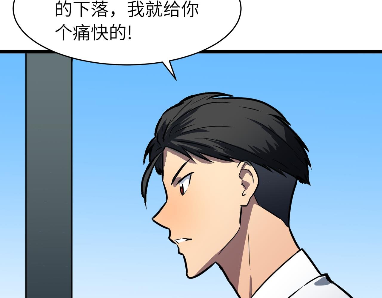 第21话 不装了摊牌了