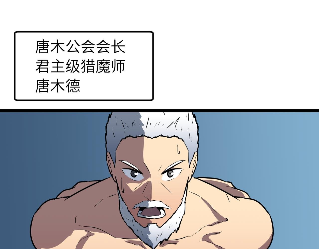 第21话 不装了摊牌了