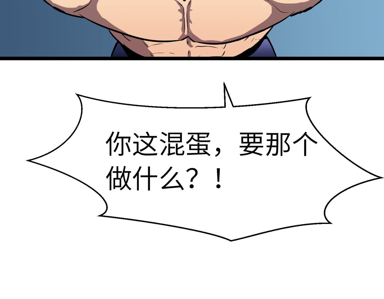 第21话 不装了摊牌了